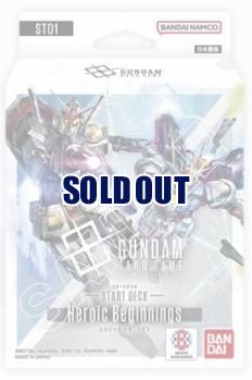【デッキ予約】ガンダムカードゲーム スタートデッキ  Heroic Beginnings 【ST01】 1個【7月12日発売】※店舗引取り不可