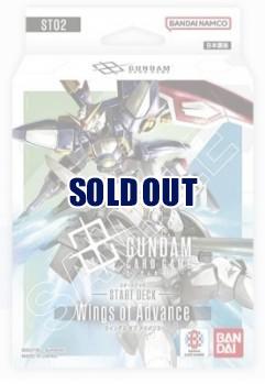 【デッキ予約】ガンダムカードゲーム スタートデッキ  Wings of Advance 【ST02】 1個【7月12日発売】※店舗引取り不可