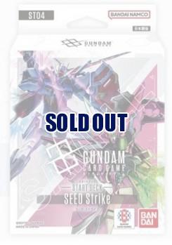 【デッキ予約】ガンダムカードゲーム スタートデッキ  SEED Strike 【ST04】 1個【7月12日発売】※店舗引取り不可