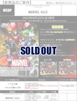 ※秋葉原店併用商品 19%OFF【BOX販売】ヴァイスシュヴァルツ MARVEL Vol.2 ブースター BOX(12パック入り) 【24年8月30日発売】※店舗引取り不可