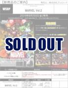 ※秋葉原店併用商品 19%OFF【BOX販売】ヴァイスシュヴァルツ MARVEL Vol.2 ブースター BOX(12パック入り) 【24年8月30日発売】※店舗引取り不可