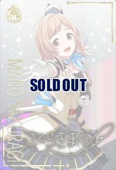 櫻木真乃(SSR) 【IMT-01-006SSR】