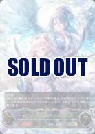 ※秋葉原店併用商品　サハクィエル&イスラーフィール (エボルヴ) 【BP13-U07UR】