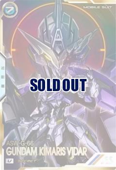 ガンダム・キマリスヴィダール(USEC)【FQB02-014USEC】