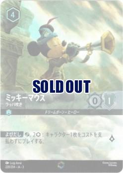 ※秋葉原店併用商品　ミッキーマウス(エンチャンテッド) 【ITI/220/204EC】