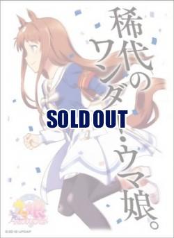 キャラクタースリーブ マット ウマ娘プリティーダービー 『グラスワンダー』(ENM-020)