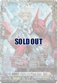 騎機奮迅 ヴァルトロッサ&ライエル(FFR) 【DZ-SS01/FFR16FFR】