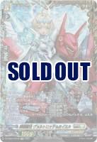 騎機奮迅 ヴァルトロッサ&ライエル(FFR) 【DZ-SS01/FFR16FFR】