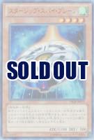 スターシップ・スパイ・プレーン 【VJMP-JP077UR】