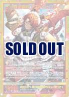 ※秋葉原店併用商品　真炎竜醒 アストヴェリア (ガチャ限) 【IG02-098SEC】