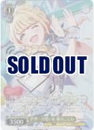 ※秋葉原店併用商品 世界一可愛い私 藤田ことね(SP) 【GIM/W124-007SP】