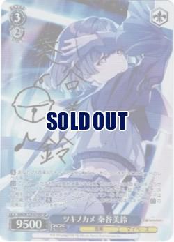 ※秋葉原店併用商品 ツキノカメ 秦谷美鈴(SP) 【GIM/W124-070SP】