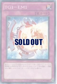 TG1-EM1 【EXVC-JP070】