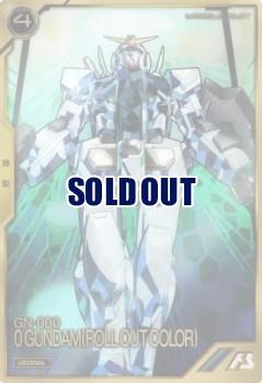 【キズ有り特価A】Oガンダム(ロールアウトカラー) 【AR02-003A】