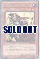 カラクリ商人 壱七七【STBL-JP020R】