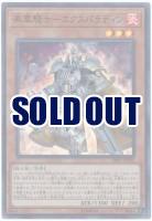 【キズ有り特価 A】昇華騎士-エクスパラディン【SR09-JP002SR】