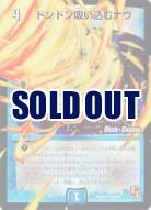 【キズ有り特価 C】ドンドン吸い込むナウ【DMR039M/54】