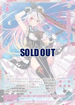 双鏡§結魂 イース 【G39-032SEC】