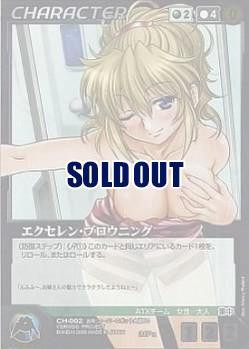 エクセレン・ブロウニング[パラレル] 【CH-0020MP】OGクルセイド第一弾～鋼ノ咆哮～