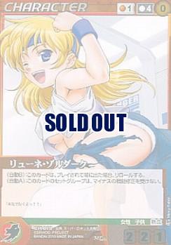 リューネ・ゾルダーク[パラレル] 【CH-019MP】OGクルセイド第二弾～超重力の破壊者～