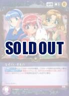 なぞのいきもの 【C-P001P】クルセイド　魔法騎士レイアース発売記念限定公認大会優勝賞