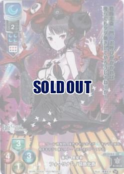 《※日本橋店併用商品》雅号・異星蛸 フォーリナー/葛飾北斎 【LO-1318SP】