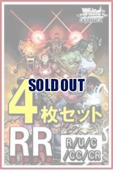 【RR以下4コン予約】ヴァイスシュヴァルツ 『 MARVEL Vol.2』RR以下各4枚セット※店舗引取り不可