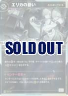 【ただ巡っている】エリカの憂い【KT/DS/24R】