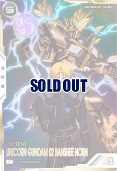 バンシィ・ノルン(デストロイモード) (パラレル)【FQ03-007PP】