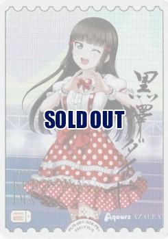 エネルギー(黒澤ダイヤ)(PE+) 【PL!S-pb1-028-PE+】