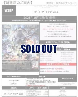 19%OFF【BOX予約】 ヴァイスシュヴァルツ ブースター 『デート・ア・ライブ Vol.3』 BOX(12パック入り) 【10月3日発売】※店舗引取り不可※7/21締切