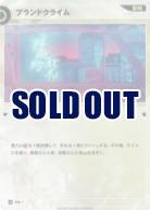 プランドクライム【KT/DM/1N】