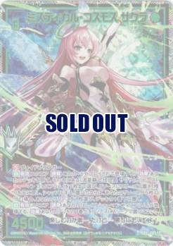 ※秋葉原店併用商品　ミスティカル・コスモス サクラ (SEC)【E47-117SEC】