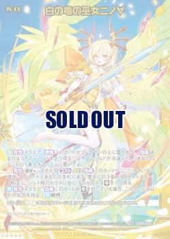 NOVA TCG ノヴァ 第11弾シークレット「水龍ノ巫女　雫」＋おまけ NOVA TCG ノヴァ 第11弾シークレット「水龍ノ巫女 雫」＋おまけ NOVA