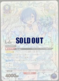 ※クレジットカード支払いのみ【キズ有り特価A】レム(★★★) 【UA40BT/REZ-1-053SR★★★】