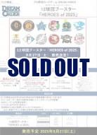 17%OFF【BOX予約】プロ野球カードゲームDREAMORDER(ドリームオーダー)12球団ブースター「HEROES of 2025」BOX(12パック入り)【25年9月27日発売】※店舗引取り不可