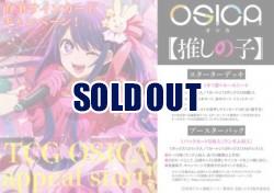 ※秋葉原店併用商品 OSICA【推しの子】 ブースターパック 1カートン(12BOX入り) 【25年9月19日発売】