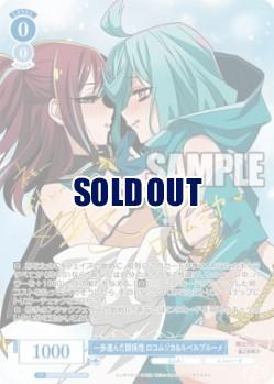 《※日本橋店併用商品》一歩進んだ関係性 ロコムジカ&ルベルブルーメ(SP) 【OS02/R02-078SPa】