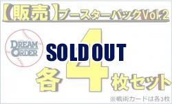 【球団別セット販売】 阪神タイガース SR、R、C 各4枚セット DREAM ORDER ブースターパック　セ・リーグvol.2　※戦術カードは3枚となります。