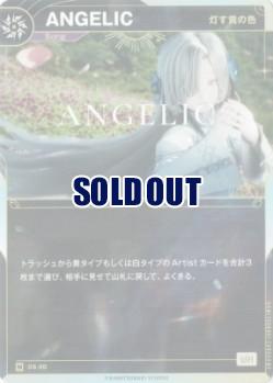 【灯す黄の色】ANGELIC【KT/DS/20N】