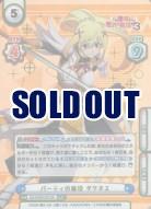 ※秋葉原店併用商品 パーティの盾役 ダクネス(SP) 【KS/003B-031SP】