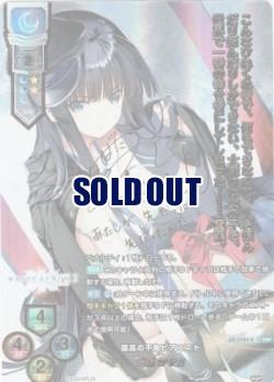 【代引き不可】 ※秋葉原店併用品 ※傷有り特価B 孤高の不良ピアニスト　冬馬　かずさ 【LO-1743SSP】
