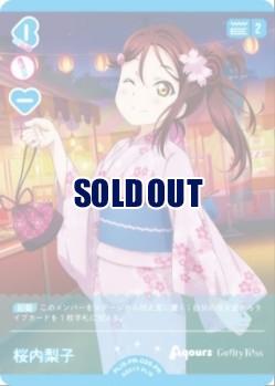 桜内梨子(PR) 【PL!S-PR-026-PR】