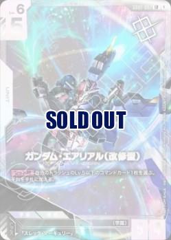 ※浜松店併用品 　※クレジットカード支払いのみ　ガンダム・エアリアル (改修型) (未開封)(ニュータイプチャレンジ2025ミッション1) 【GCG/GD01/067LRP】