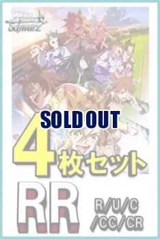 【RR以下4コン予約】ヴァイスシュヴァルツ 『ウマ娘 プリティーダービー 新時代の扉』RR以下各4枚セット※店舗引取り不可