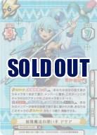 ※秋葉原店併用商品 回復魔法の使い手 アクア (SP) 【KS/003B-010SP】