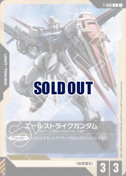 エールストライクガンダム(トークン) 【ST04/001】