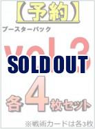 【球団別セット予約】 北海道日本ハムファイターズ SR、R、C 各4枚セット DREAM ORDER ブースターパック　パ・リーグvol.3　※戦術カードは3枚となります。