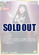 【弐番街の少女】派流(S)【KT/GA/30SR-S】