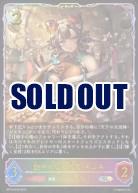 ※秋葉原店併用商品　艶やかなる太夫・ギンネ(SL) 【BP16/SL08SL】